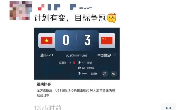 世界杯门票-U23国足赢球，媒体是怎么报道的？