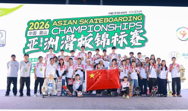 足球新闻-2026亚洲滑板锦标赛四川眉山落幕 中国队勇夺六金|金牌|体育比赛|冠军|男子组|比赛_新浪新闻